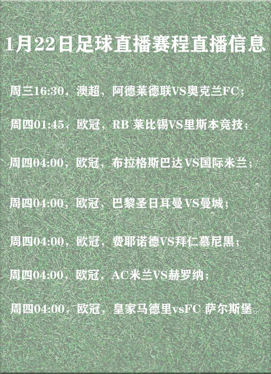 九游体育app-欧洲足球联赛赛程出炉，各队精心备战