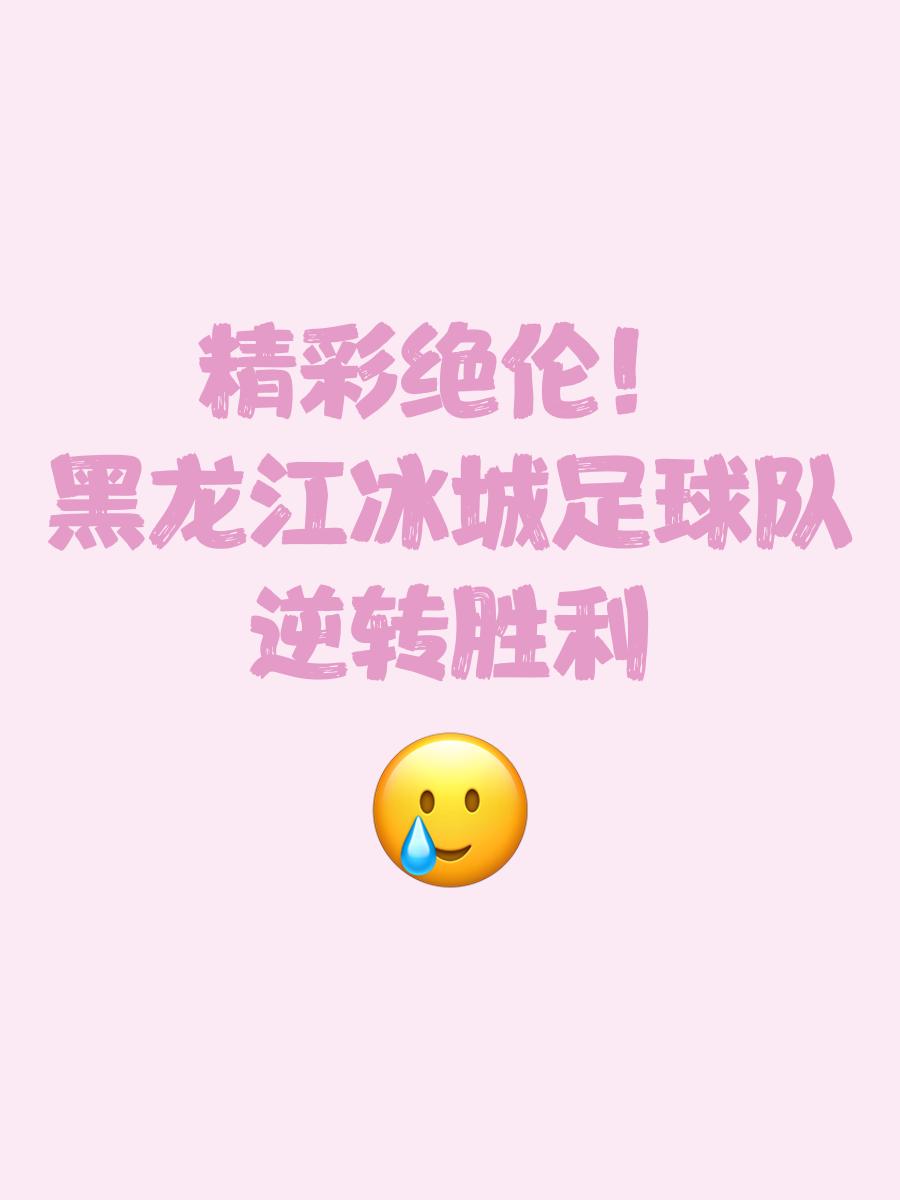 伤病困扰球队发挥，努力调整纠偏赢取胜利的简单介绍